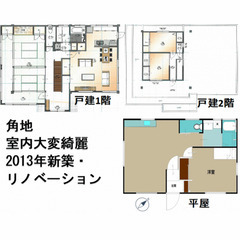 😲民泊可！🌟賃料255,000円/月！🎀ＪＲ武蔵野線 東所沢 徒歩15分💕レンタルスペース、事務所可！🌞２棟＋車庫の５ＬＤＫ🌟他にも格安物件、民泊可物件あります！お問い合わせください！の画像