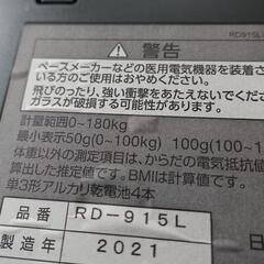 TANITA　体組成計 インナースキャンデュアル　RD-915L　タニタ　体重計の画像