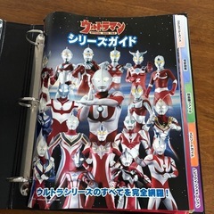 値下げ！ウルトラマンファイル の画像