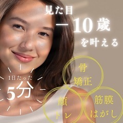 隙間時間アンチエイジング オンライン無料体験会