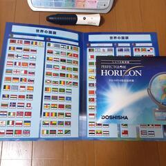 地球儀　ドウシシャの画像