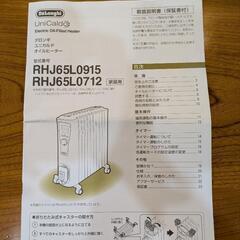 デロンギ ユニカルド RHJ65L0915の画像