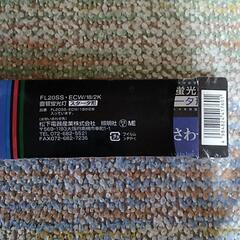 ナショナル直管蛍光灯20形4本の画像