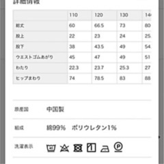 branshes あったか起毛テーパードパンツ　110の画像