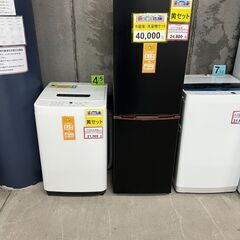 冷蔵庫・洗濯機 セット❕　セット販売❕　購入後取り置きにも対応 ...