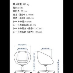 IKEA キャスター付きチェア　椅子　スクールヴスタの画像