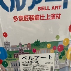 ベルアート　こげ茶色の画像