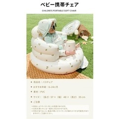 【購入者決定】バスチェア、ベビーチェア、簡単空気入れタイプの画像