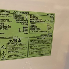 無料の冷蔵庫（3/6-3/7の画像