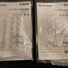 無料の冷蔵庫（3/6-3/7の画像