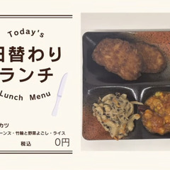 おいしいお昼ご飯が無料！！　工賃の高さと個性に合った支援内容で、あなたの『できる』を活かして『働きたい』をサポート！！の画像