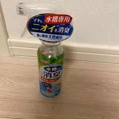 水槽用消臭ミスト