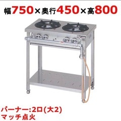 マルゼンガステーブル　 の画像