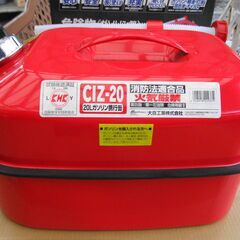 ガソリン携行缶 ２０L