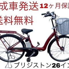1623業界最長12ヶ月保証付！送料無料エリア多数！安全整備済み！電動自転車 1696業界最長12ヶ月保証付！送料無料エリア多数！安全整備済み！電動自転車