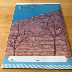 中1英語　問題集の画像