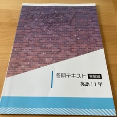 中1英語　問題集