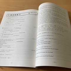 中1英語　問題集の画像