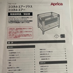 ココネルエアー　ベビーベッド　ベージュ