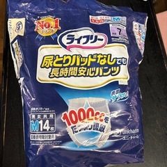 ライフリー リリーフ 介護用品の画像