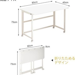 折りたたみデスク コンパクトデスク 幅80cm×奥行40cm ×73cmの画像