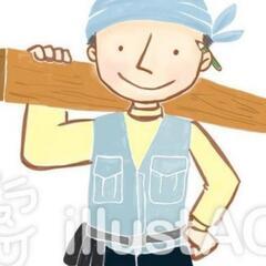 DIY得意な方!急募☆  報酬有り☆✩