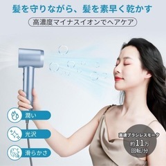 【新品未使用】① ドライヤー 大風量ヘアドライヤー 2億高濃度 マイナスイオン1300W 大風量 速乾 高浸透 恒温 ヘアケア 冷風 温風 熱風 冷風熱風交互機能 低騒音 軽量 復元 ヘアサロン 静電気除去 パワフル 乾燥 持ち運び便利 出張 旅行 家族用 (ブルー)の画像