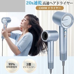 【新品未使用】① ドライヤー 大風量ヘアドライヤー 2億高濃度 ...