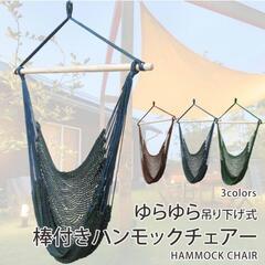 ★値下げ★ハンモックチェア★屋外野外★ブルー