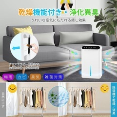 新品未使用✨️除湿機 小型 強力 乾燥 静音 空気清浄機 2.5L大容量 マイナスイオン機能