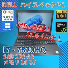 フルHD 美品★ 15.6 デル ノートPC Latitude ...