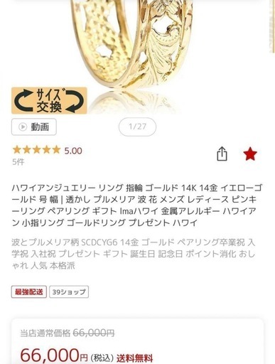 【決まりました】ハワイアンジュエリー　リング　10号　指輪　14k