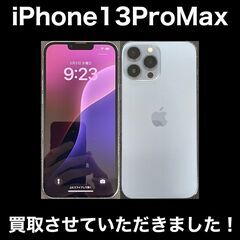 【福岡市　早良区　iPhone買取】福岡市西区生松台からお越しのA様　【スマホ修理西新】 - 福岡市