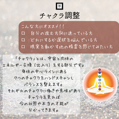 3/19（水）ヒーリング体験会 in salon de hagi...