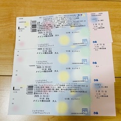 ラグビーチケット4枚