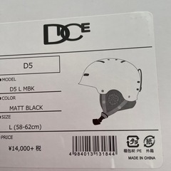【最終値下げ】DICE ヘルメット　艶消しブラック の画像