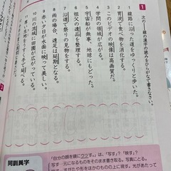 漢検協会発行 漢検5級 漢字学習ステップ の画像