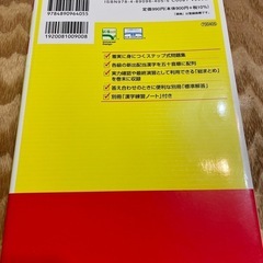 漢検協会発行 漢検5級 漢字学習ステップ の画像
