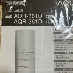 冷蔵庫お譲りします。の画像