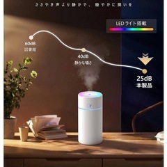 加湿器 卓上 小型 【2025新型 7色LEDライト】超音波加湿器 充電式の画像