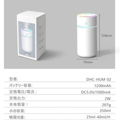 加湿器 卓上 小型 【2025新型 7色LEDライト】超音波加湿器 充電式の画像