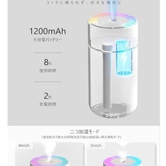 加湿器 卓上 小型 【2025新型 7色LEDライト】超音波加湿器 充電式の画像