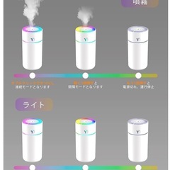 加湿器 卓上 小型 【2025新型 7色LEDライト】超音波加湿器 充電式の画像