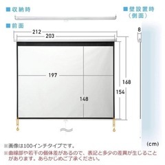 【商談中】訳あり特価｜ホームシアター｜スクリーン｜大型　100インチ 吊り下げ式の画像