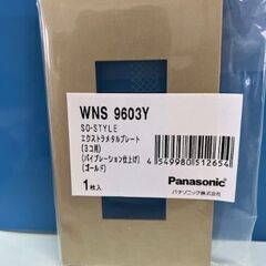 新品🌟パナソニック　スイッチプレート　ゴールド　５枚セット🌟