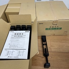 ［40入×2ケース］城東テクノ 防震吊木TH-10
