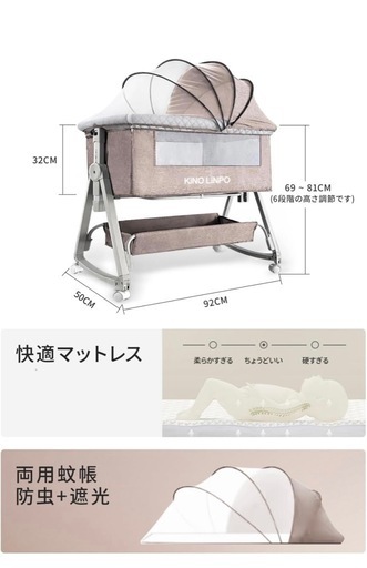 今月まで！Kino Linpo ベビーベッド 添い寝 新生児ベッド 乳児用ベッド 高さ6段調節可能 蚊帳 通気性 揺りかご 収納バスケット キャスタ付き 持ち運び便利 組み立て簡単 幼児 新生児用