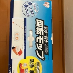 回転式モップ
