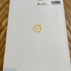 英検4級をひとつひとつわかりやすく。 CD付きの画像