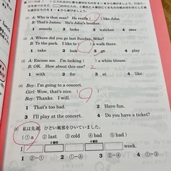 英検4級をひとつひとつわかりやすく。 CD付きの画像